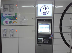 クリーニングサービス