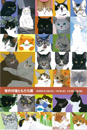 nekotomoten09.jpg