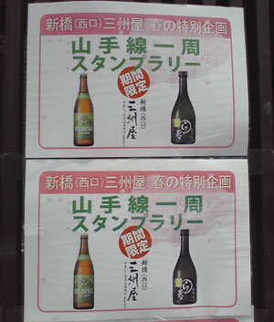 スタンプラリー3