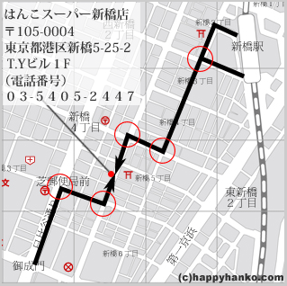 東京都港区　えんえんリンク かたちや店　新橋店